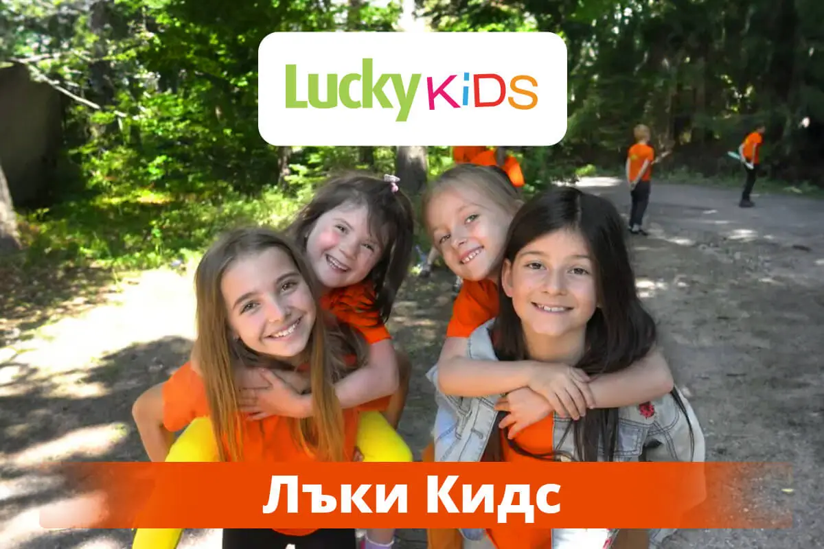 LuckyKids