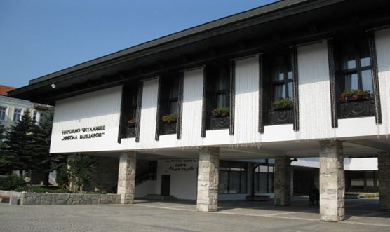 The “Nikola Vaptsarov” community center in Bansko