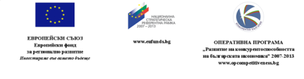 Operational program logos | Lucky Bansko