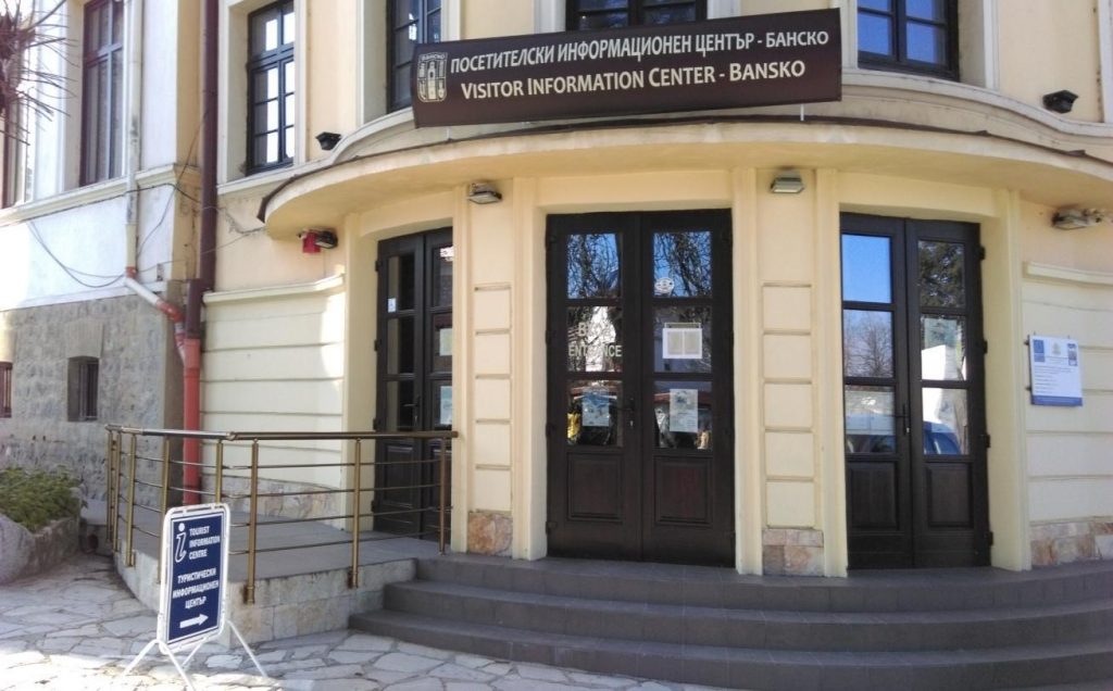 Старото кино в Банско